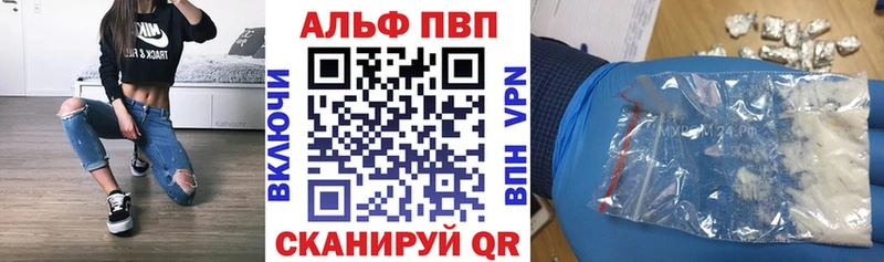 Alpha PVP Соль  кракен зеркало  Озёрск 