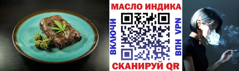 Печенье с ТГК конопля Озёрск