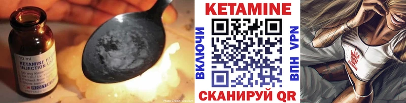 как найти закладки  Озёрск  Кетамин VHQ 