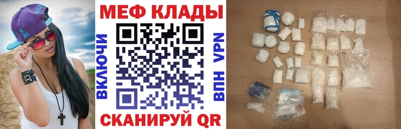 Меф 4 MMC  Озёрск 
