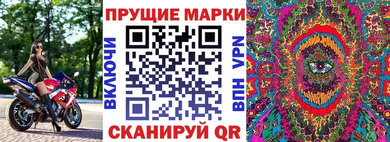 Наркотические марки 1,8мг  дарнет шоп  Озёрск 